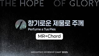 09 향기로운 제물로 주께 (MR+Chord) | 어노인팅예배캠프2025