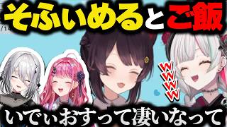 戌亥とこが語る倉持めるととソフィア・ヴァレンタインの面白エピソード【にじさんじ/切り抜き/石神のぞみ/もぐもぐオッドアイ】