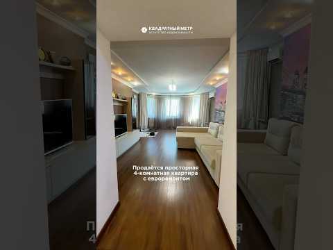 Купить 4-комнатную квартиру, г. Минск, ул. Острошицкая, 8