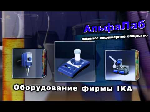 Альфалаб.wmv