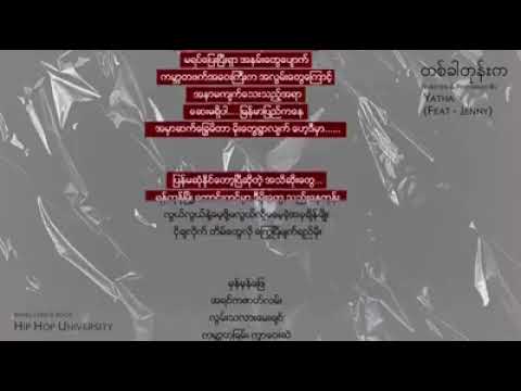 တခါတုန်းက(Yatha,feat-Jenny)