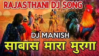 Kukdo Re Kukdo (Rajasthani Dance Remix) Dj Manish 
