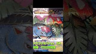 【ポケカ】一口2000円ポケモンカードオリパ開封! #ポケカ #ポケモン #shorts