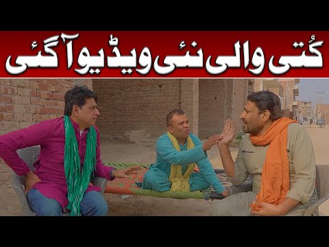 Kuti Wali New Video 2025 | Rana Ijaz New Video | Standup Comdey By Rana Ijaz #comedymovie #funny
