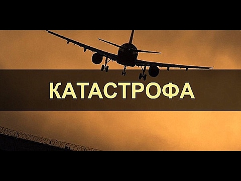 📺 Авиакатастрофы. Инцидент с Airbus A380 над островом Батам, 4 ноября 2010 года.