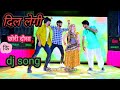 Dil Legee Chori Dausa Ki दिल लेगी दौसा कि सबने मिलकर क