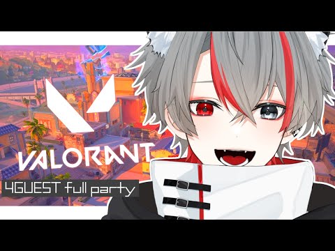 【VALORANT】ば~~~~~~ろ!!!withしゅうやあああs琴猫sのえるs紫陽花s【七星アルト/個人勢男性Vtuber】