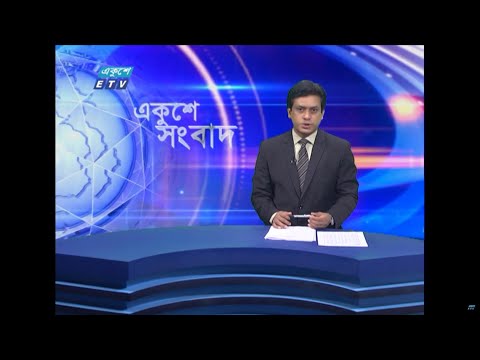 11 PM News || রাত ১১টার সংবাদ || 29 July 2021 || ETV News