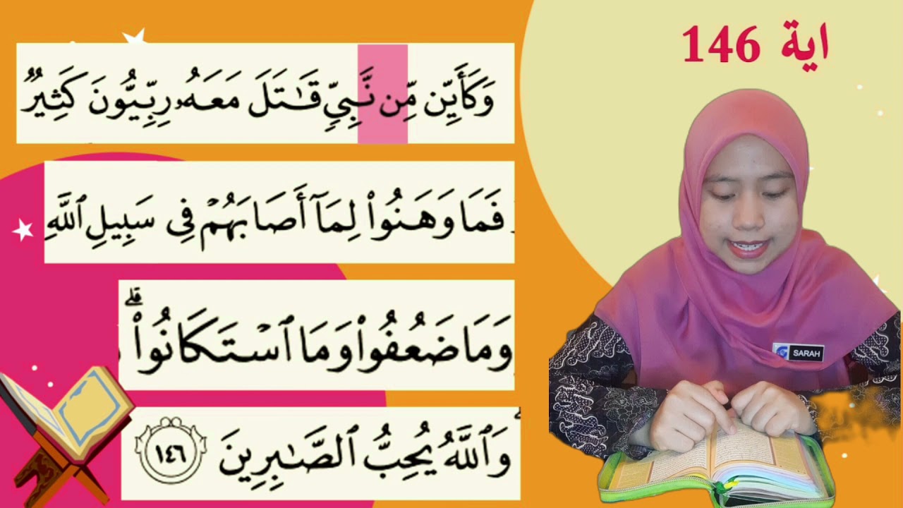 PENDIDIKAN ISLAM T2 KHATAM AL QURAN SURAH ALI IMRAN 141 148