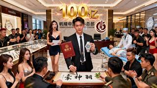 Download lagu [Multi SUB] ｜遭电击激活神豪系统，获百亿楚丰集团股权！他买名表打脸前女友，收美女管家，用超神医术救人与治病，成立帆晴帝国！#剧能充电站 #MiniDrama#精彩大陆短剧 mp3