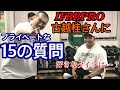 【IFBBPRO】古越桂選手に聞く15の質問