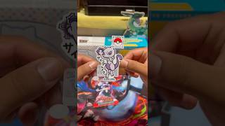 Why can’t I pull pokemon SIR Destined rivals needs a reprint #pokemon #latenight #dailyshorts