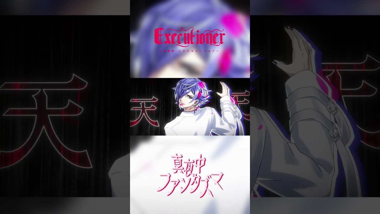 Asta「真夜中ファンタズマ」MV公開