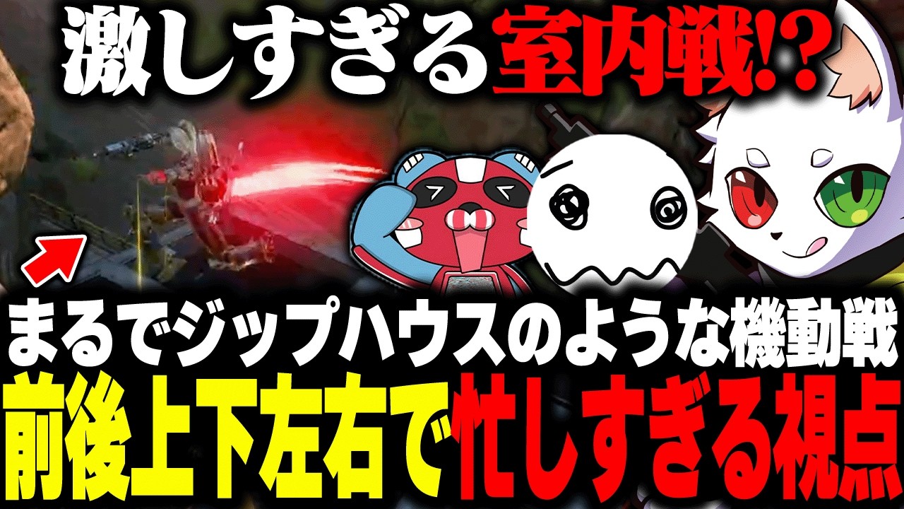 ヴァルキリーで戦う室内での激しすぎる攻防がこちら【APEX】