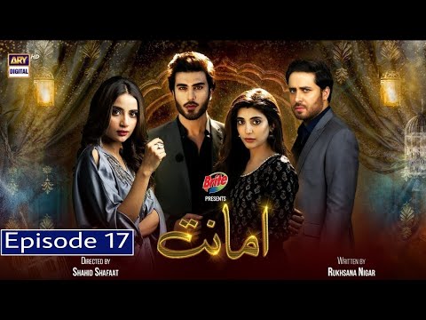 Amanat Episode 17 - Presented By Brite - 18th January 2022 - ARY Digital Drama - Amanat Episode 17