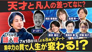 Download lagu 『天才になれなかった全ての人へ』人生の勝ち方を教えます!SP【左ききのエレン】 mp3 Download lagu 『天才になれなかった全ての人へ』人生の勝ち方を教えます!SP【左ききのエレン】 mp3