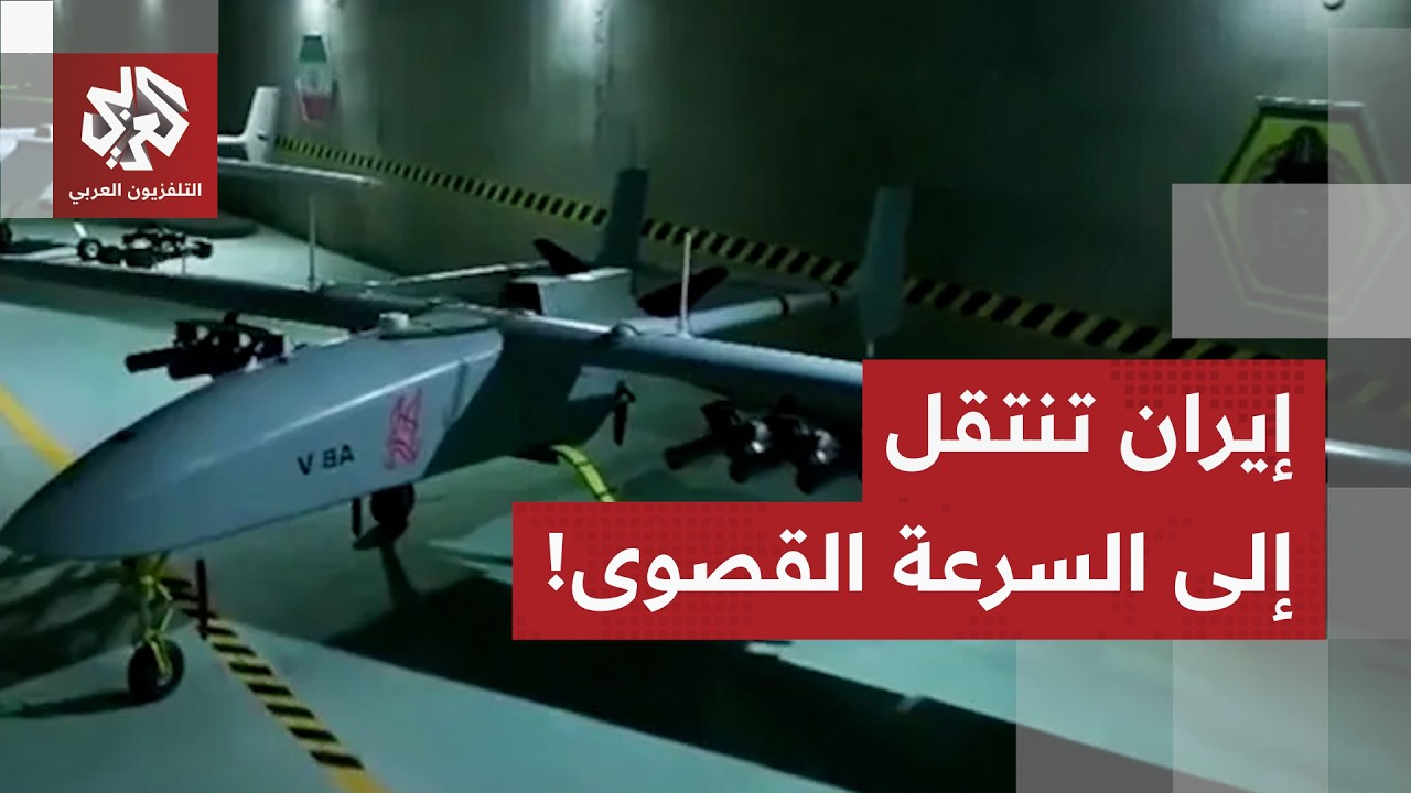 الحرس الثوري يستهدف الناقلات الأميركية، والمسيّرات الذكية تدخل المعركة.. ما?