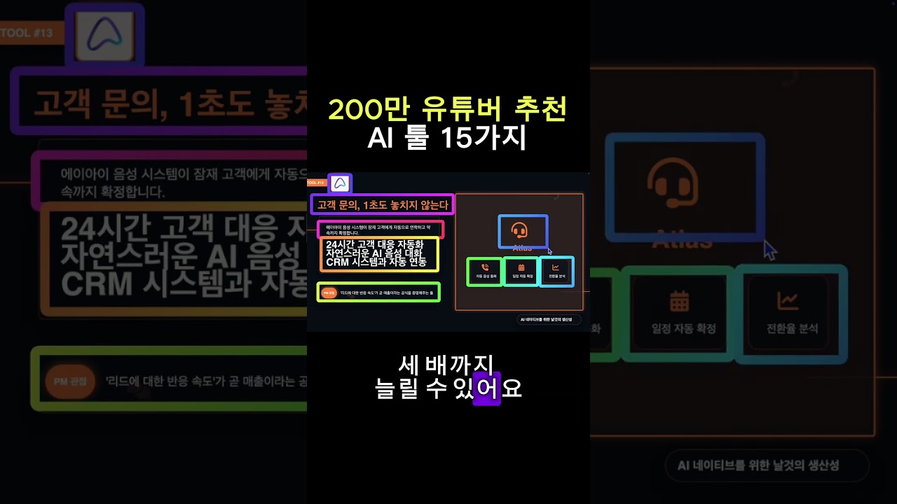 소리를 켜지 마세요  #업무자동화 #기획자 #마케터