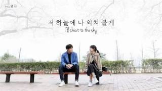 [가사] 정기고 (Junggigo) – Only U ( Uncontrollably Fond OST ) ENGLISH LYRICS