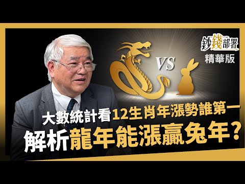 生肖統計