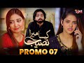 Kaisa Mera Naseeb | Promo 07 | Namrah Shahid | MUN TV Pakistan