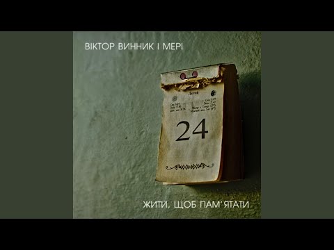 Музичне відео