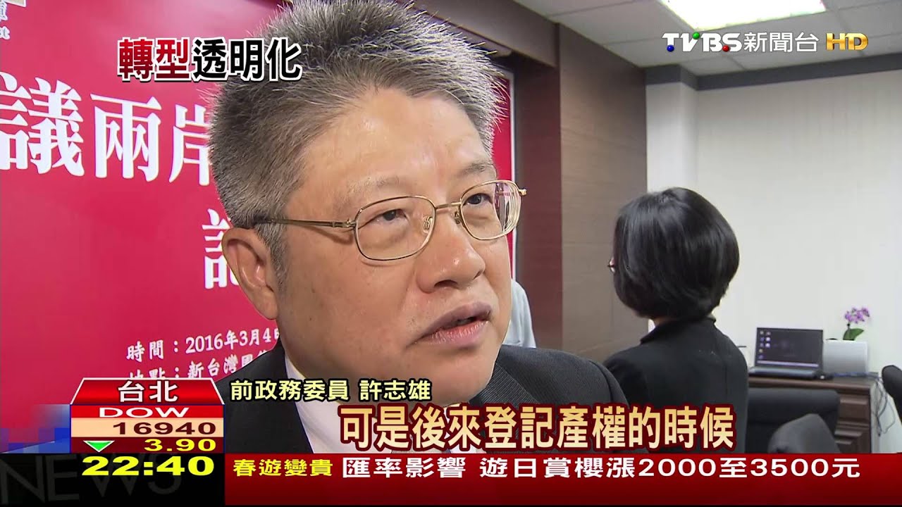 綠「轉型正義」討黨產 「附隨組織」將掀面紗