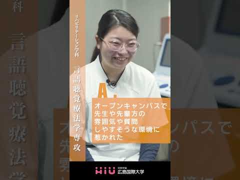study 広島国際大学 言語聴覚療法学専攻⑤