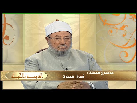 أسرار الصلاة