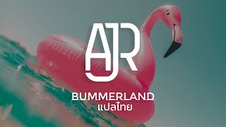 AJR - BUMMERLAND [แปลไทย]