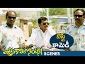 Hilarious Comedy Scene Vajralu Kavala Nayana Movie Best Scenes Ani Burugani Nikita Bisht