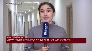 АТА-АНАЛАР ПРЕЗИДЕНТТІҢ АТЫНА ПЕТИЦИЯ ЖОЛДАМАҚ