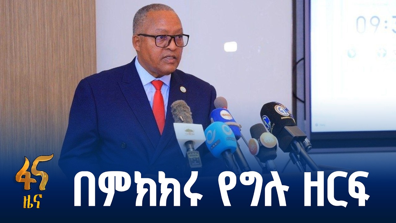 የጎላ ተሳትፎ የሚያደረግ ምክር ቤት