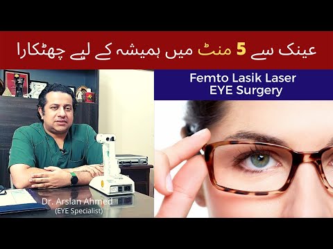 Femto LASIK Laser Eye Surgery | Cost of Lasik in Lahore Pakistan | Best Eye Specialist in Lahore PAK