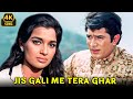 Jis Gali Mein Tera Ghar Na Ho Balma Kati Patang 1971 Rajesh Khanna Asha Parekh Hindi 4k Song