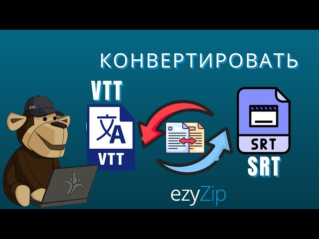 Как Конвертировать VTT в SRT За Секунды!