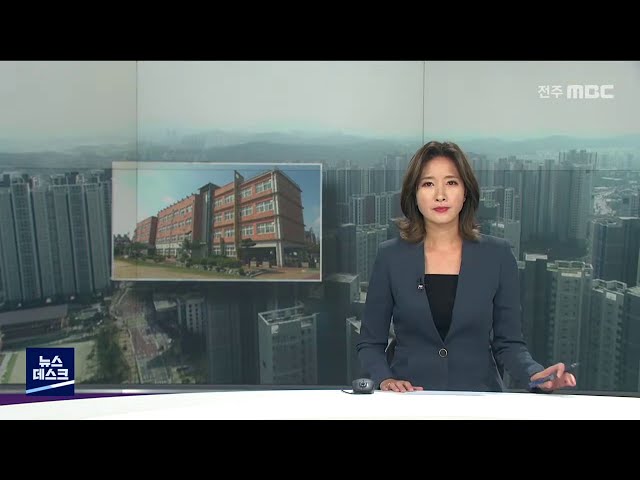 전라중 에코시티 이전 확정