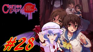 #28【コープスパーティーBR】レミリアの廃校探検~脱出編~【ゆっくり実況】
