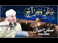 Safar E Mairaaj Islah E Amaal Slough UK Haji Abdul Habib Attari