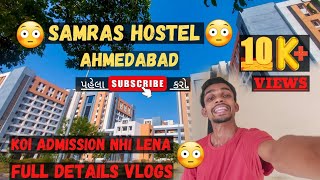 Samras Hostel Ahmedabad 2022 | Full details of samras Hostel | સમરસ હોસ્ટેલ અંદરથી કેવી છે ? જુવો 🥰