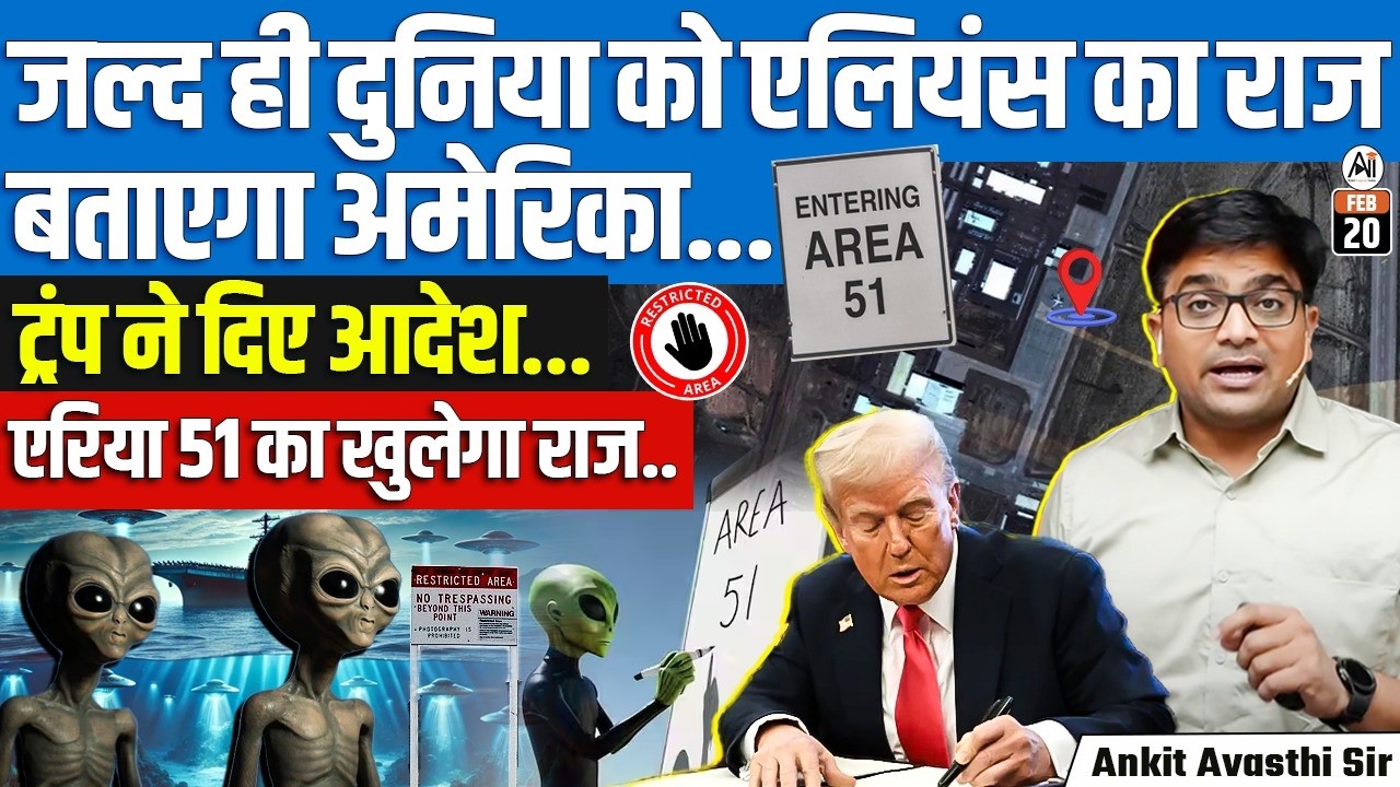 Are Aliens Real? Trump Orders Release of Classified UFO Information | By Ankit Sir