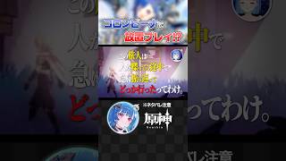 【 #原神 】 俺より最低な旅人はいないｗｗｗｗｗｗｗｗ #shorts #にじさんじ #genshinimpact