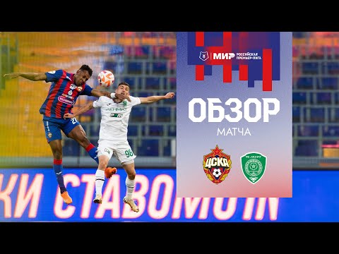 PFK CSKA Moscow 1-2 FK Akhmat Grozny