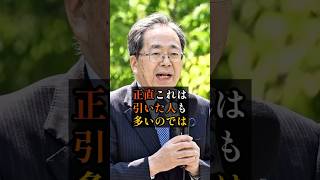 正直これは引いた人も多いのでは！？#政治 #雑学