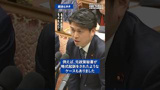 「政治とカネ」まだ“決着済み”ではない──公明党が求める『全容解明』とは？