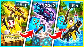 なんでもチート銃がゲットできる世界で銃PVP対決【まいくら / マインクラフト】