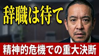 さとうさおりさんの議員辞職表明について