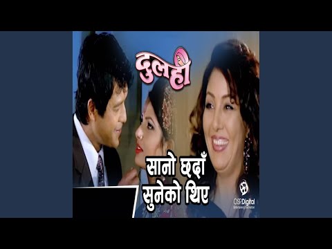 Sano Chhada Suneko Thiye