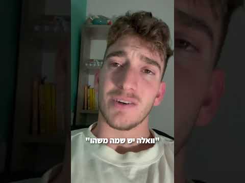עדות תלמיד