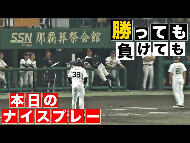 【勝っても】本日のナイスプレー【負けても】(2024年5月15日)
